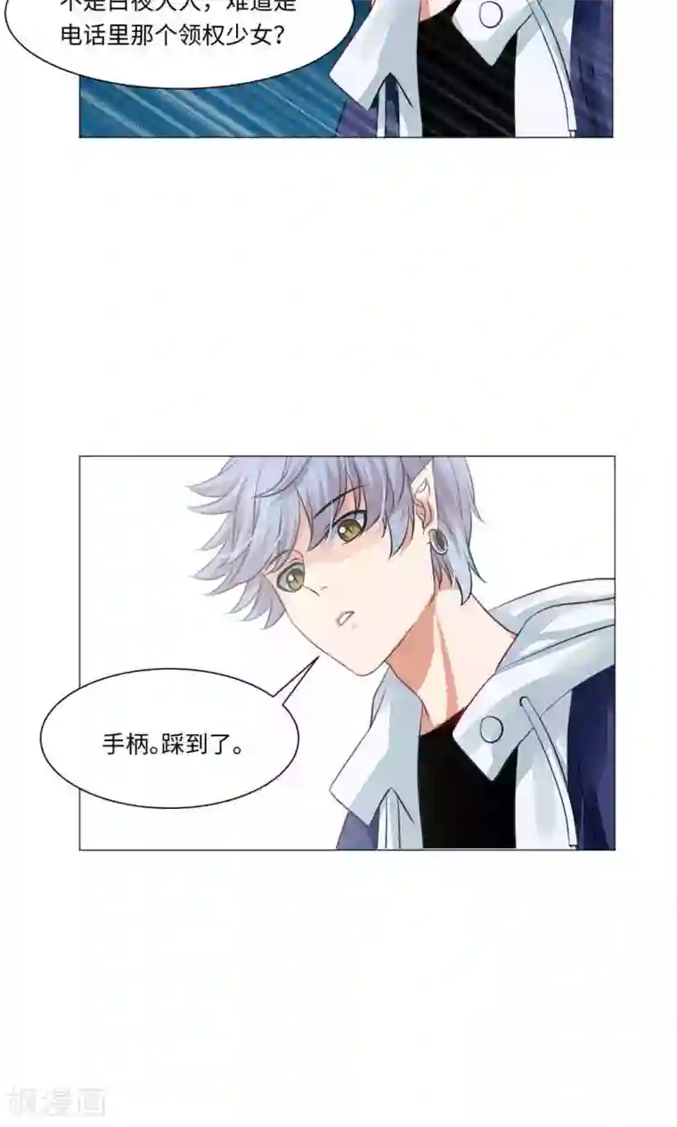 明星是血族第69话