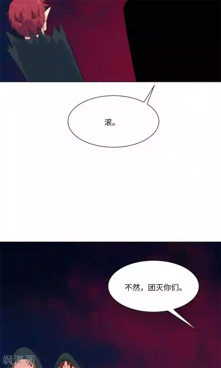 明星是血族第69话