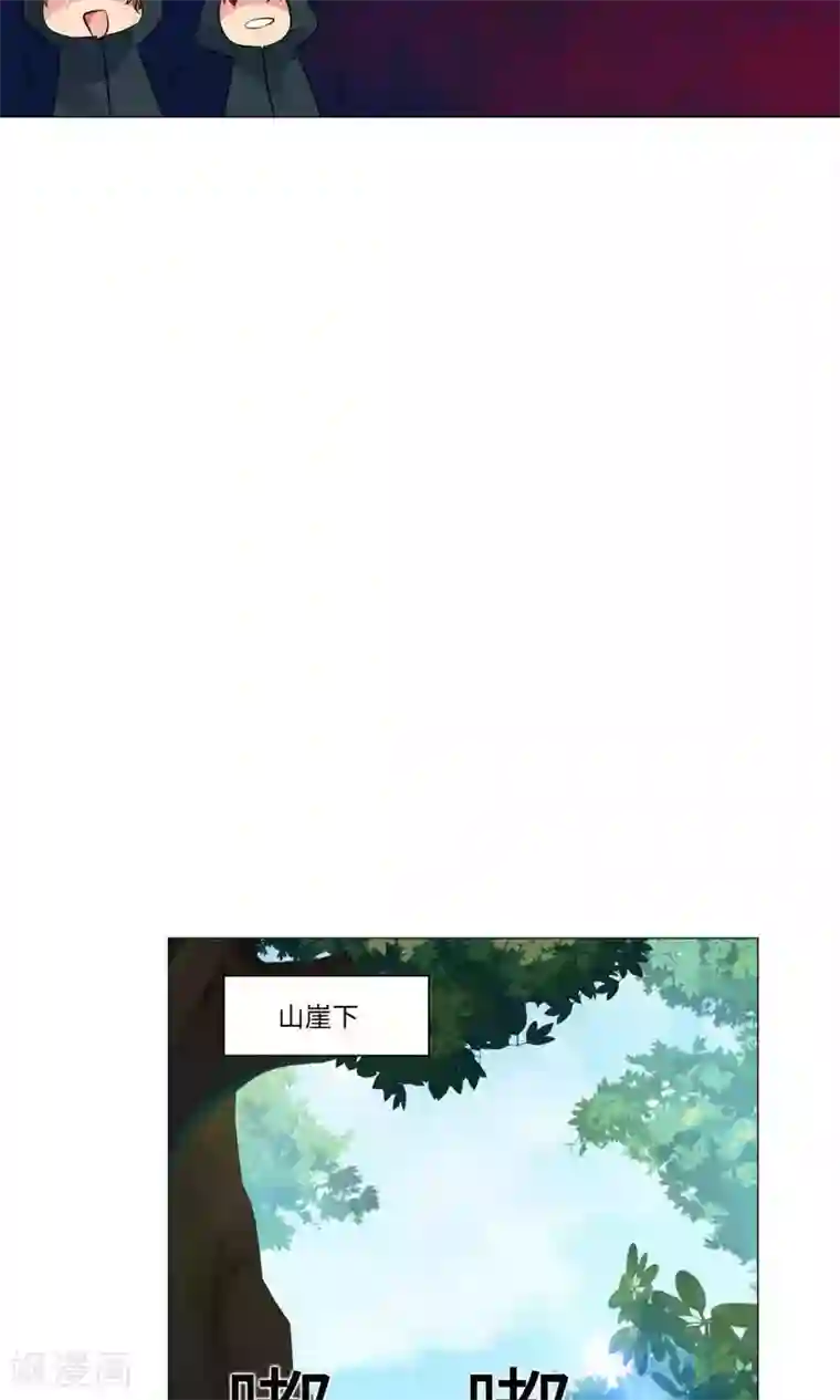明星是血族第69话