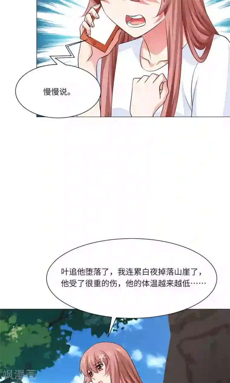 明星是血族第69话