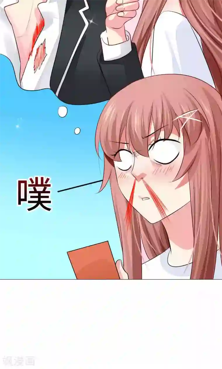 明星是血族第69话