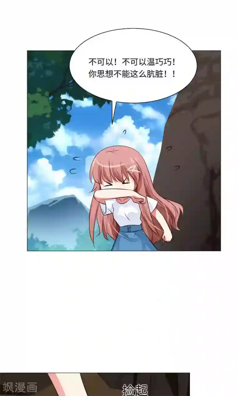 明星是血族第69话