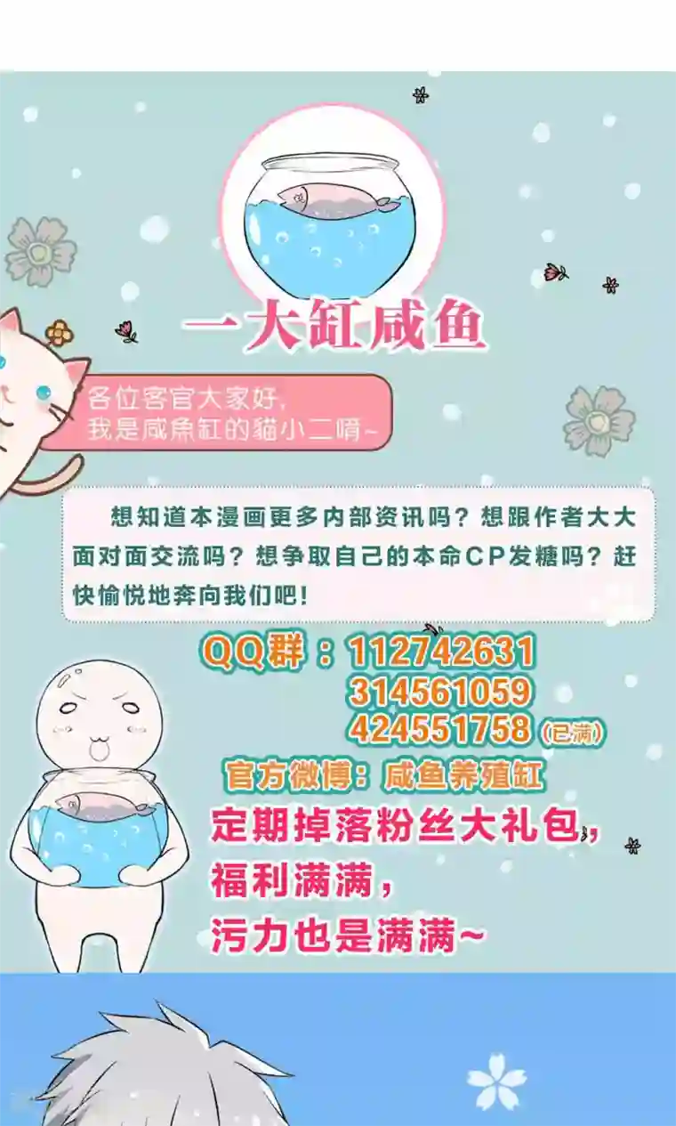 明星是血族第69话