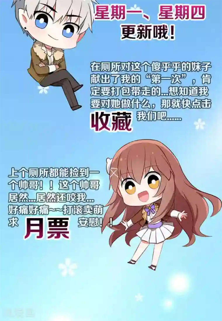 明星是血族第69话