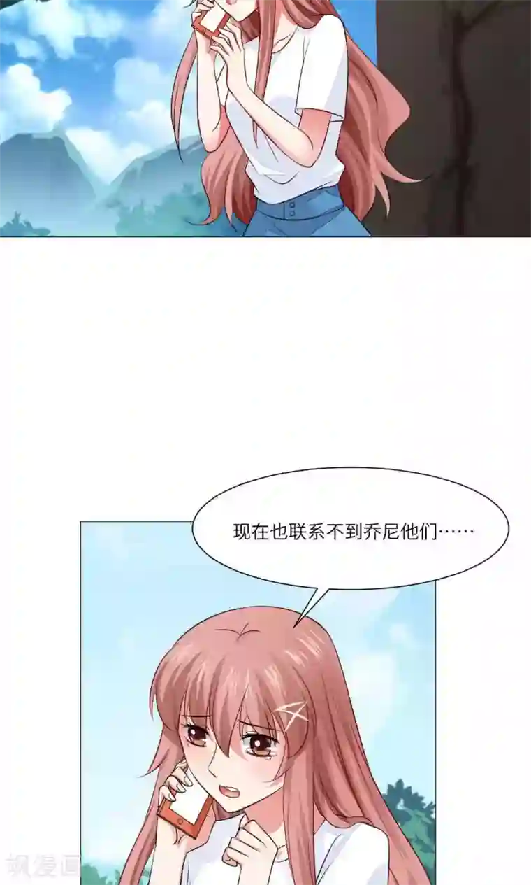 明星是血族第69话