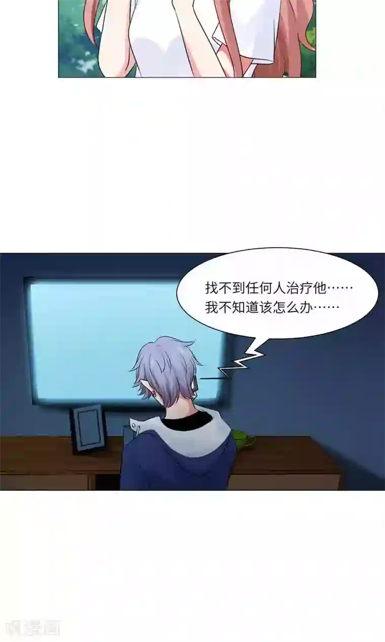 明星是血族第69话