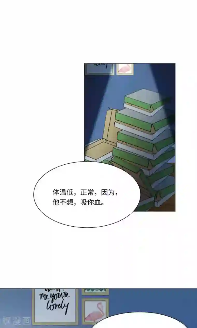 明星是血族第69话