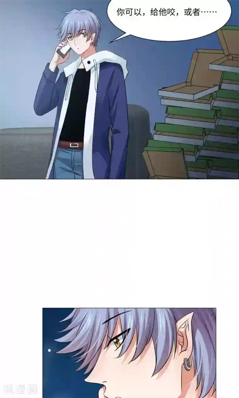 明星是血族第69话