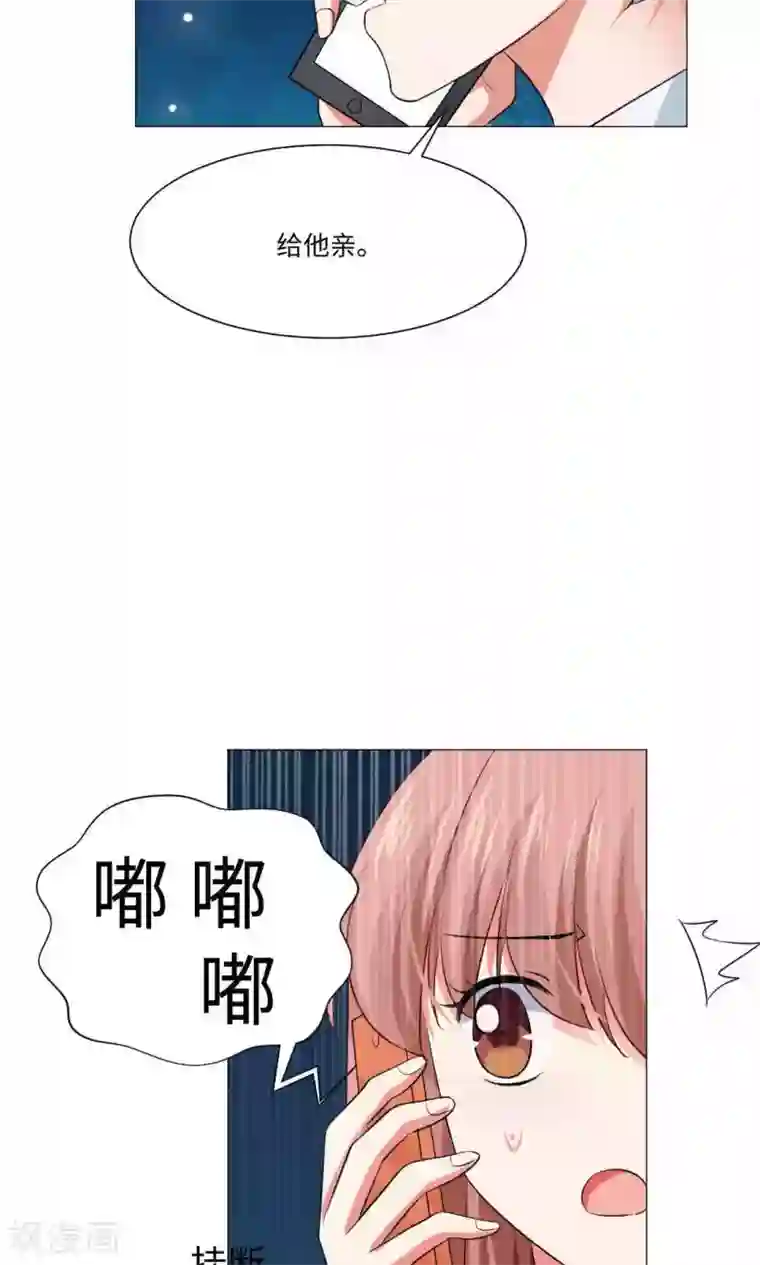 明星是血族第69话