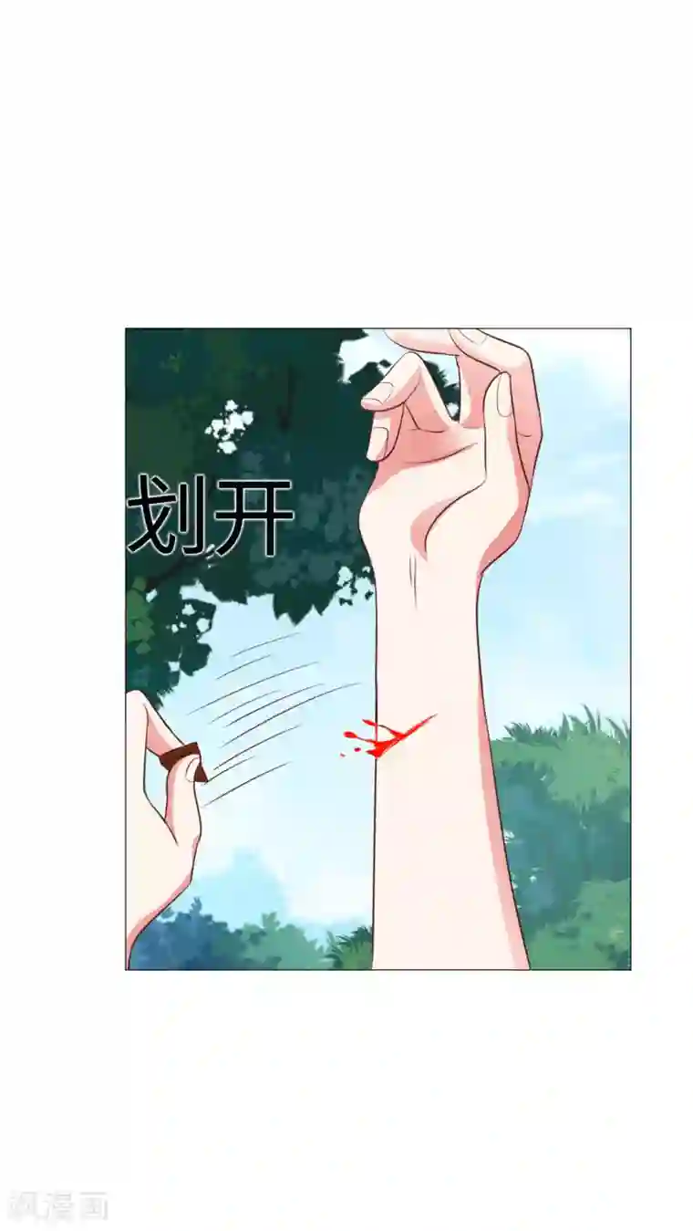 明星是血族第70话