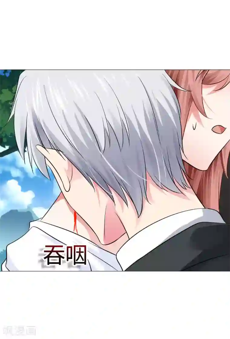 明星是血族第70话