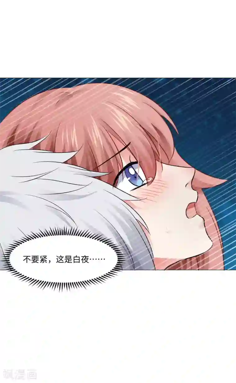 明星是血族第70话