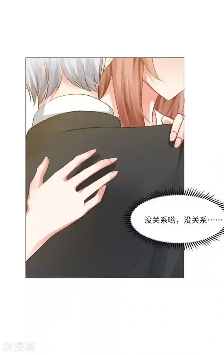 明星是血族第70话