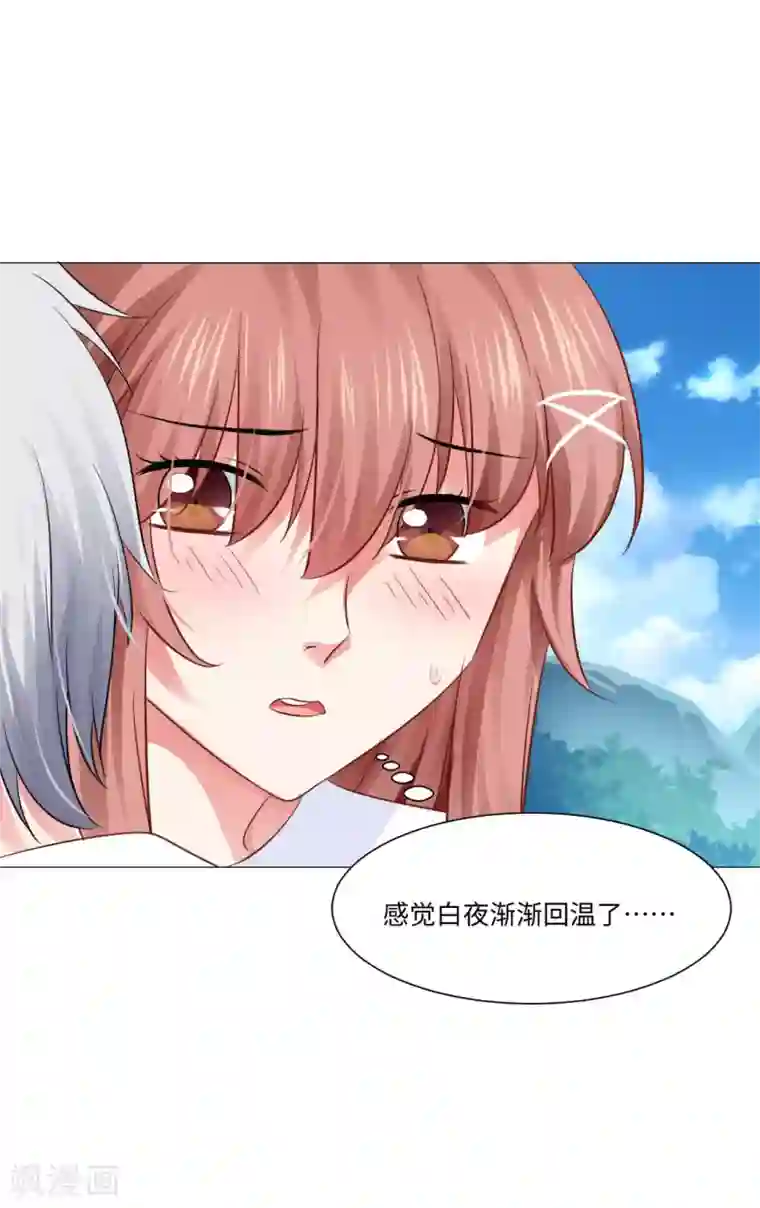 明星是血族第70话