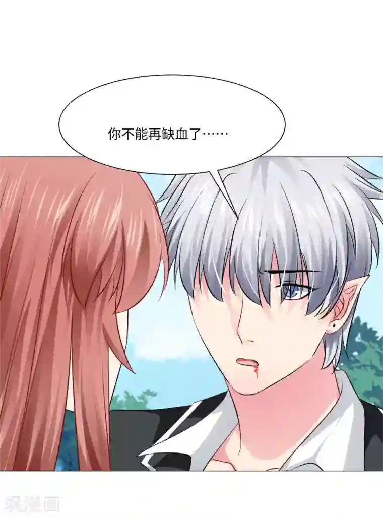 明星是血族第70话