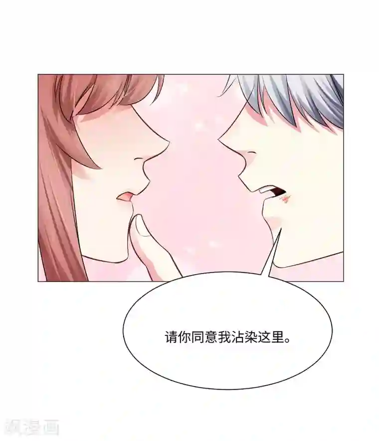 明星是血族第70话