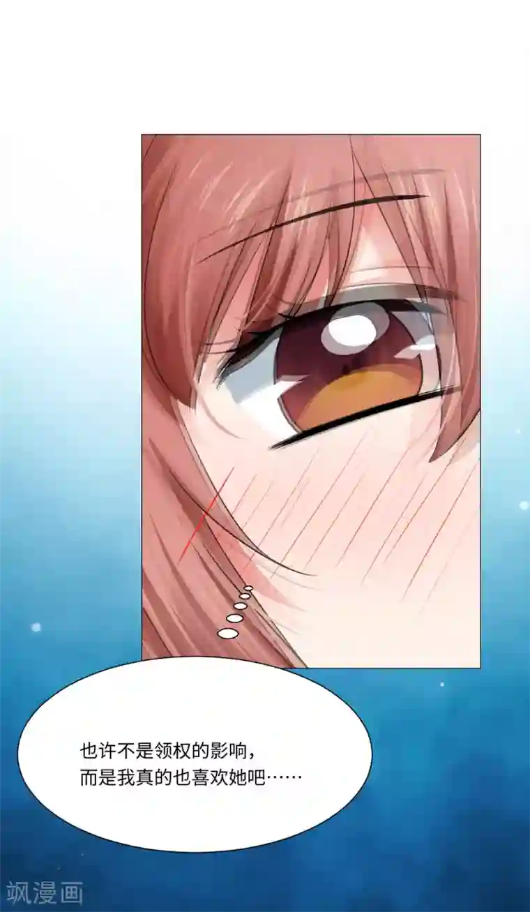 明星是血族第70话