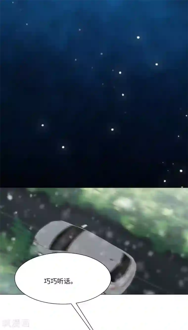 明星是血族第70话