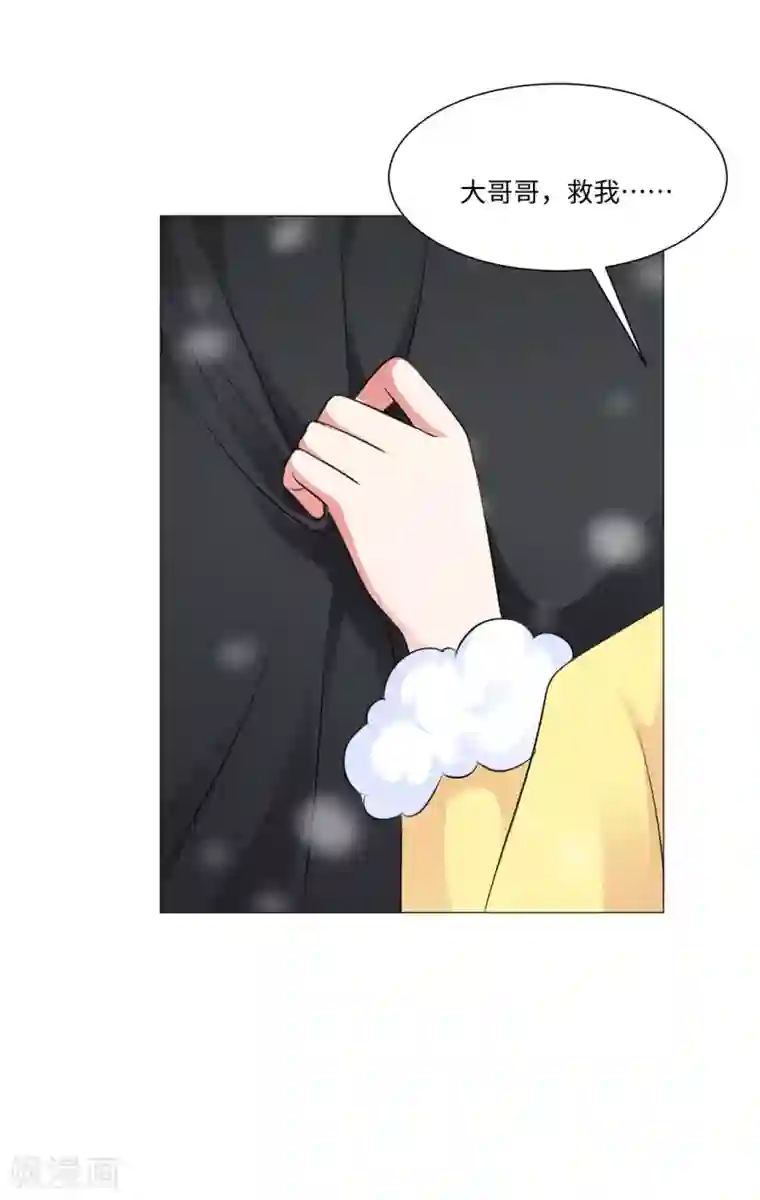 明星是血族第70话