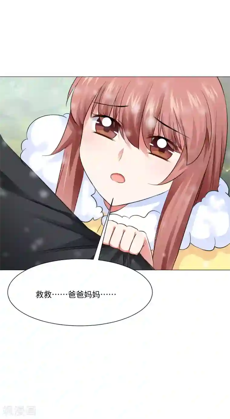 明星是血族第70话