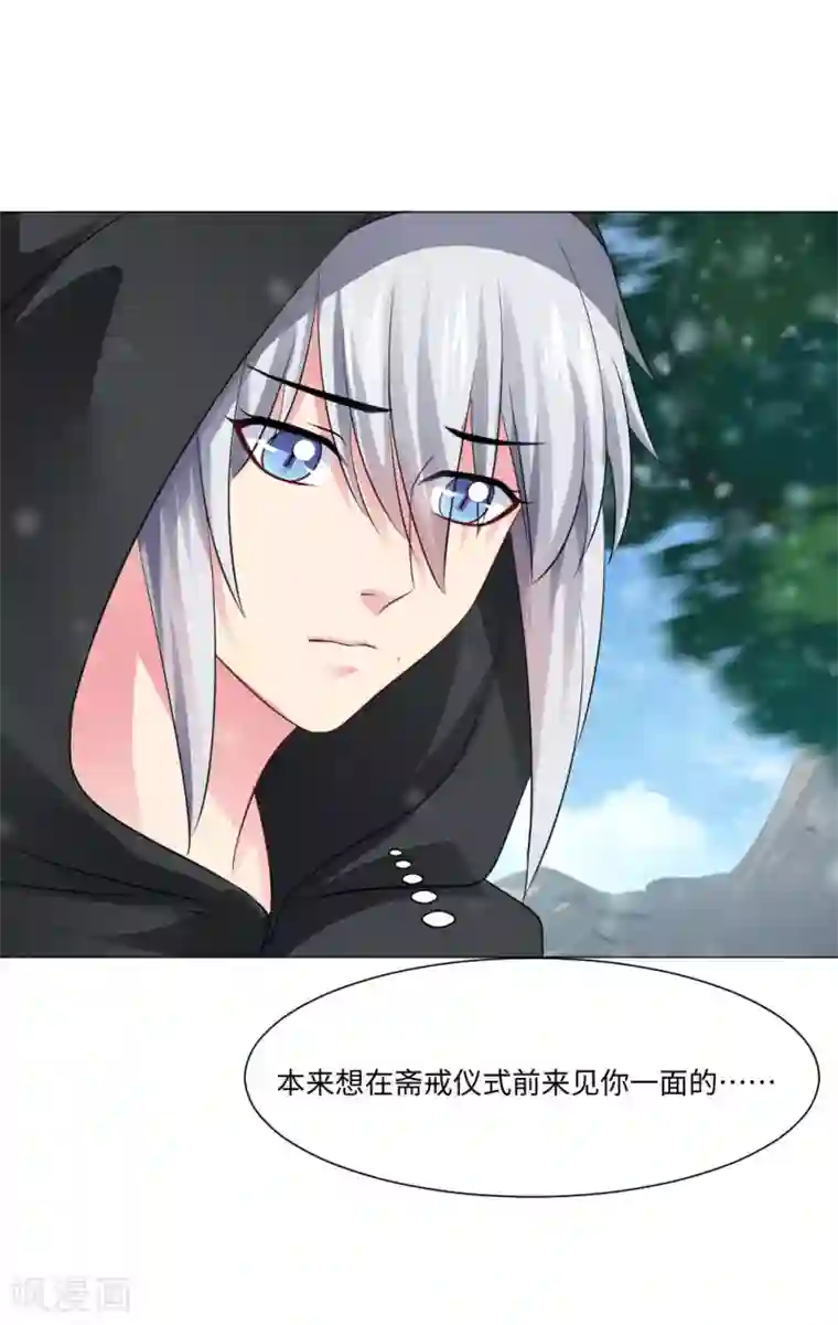 明星是血族第70话