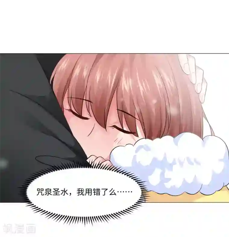 明星是血族第70话