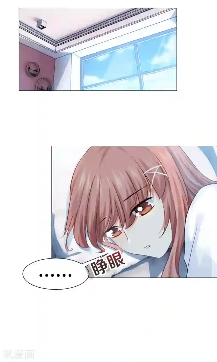 明星是血族第71话