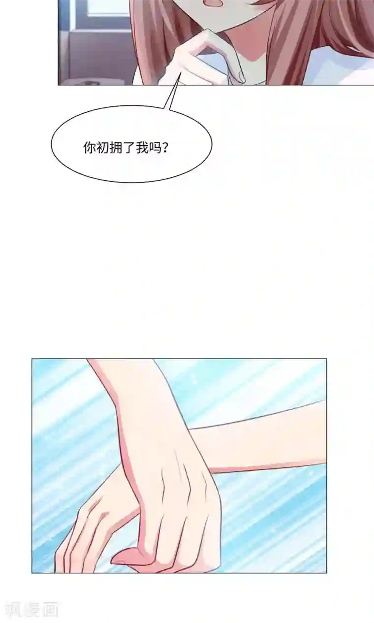 明星是血族第71话