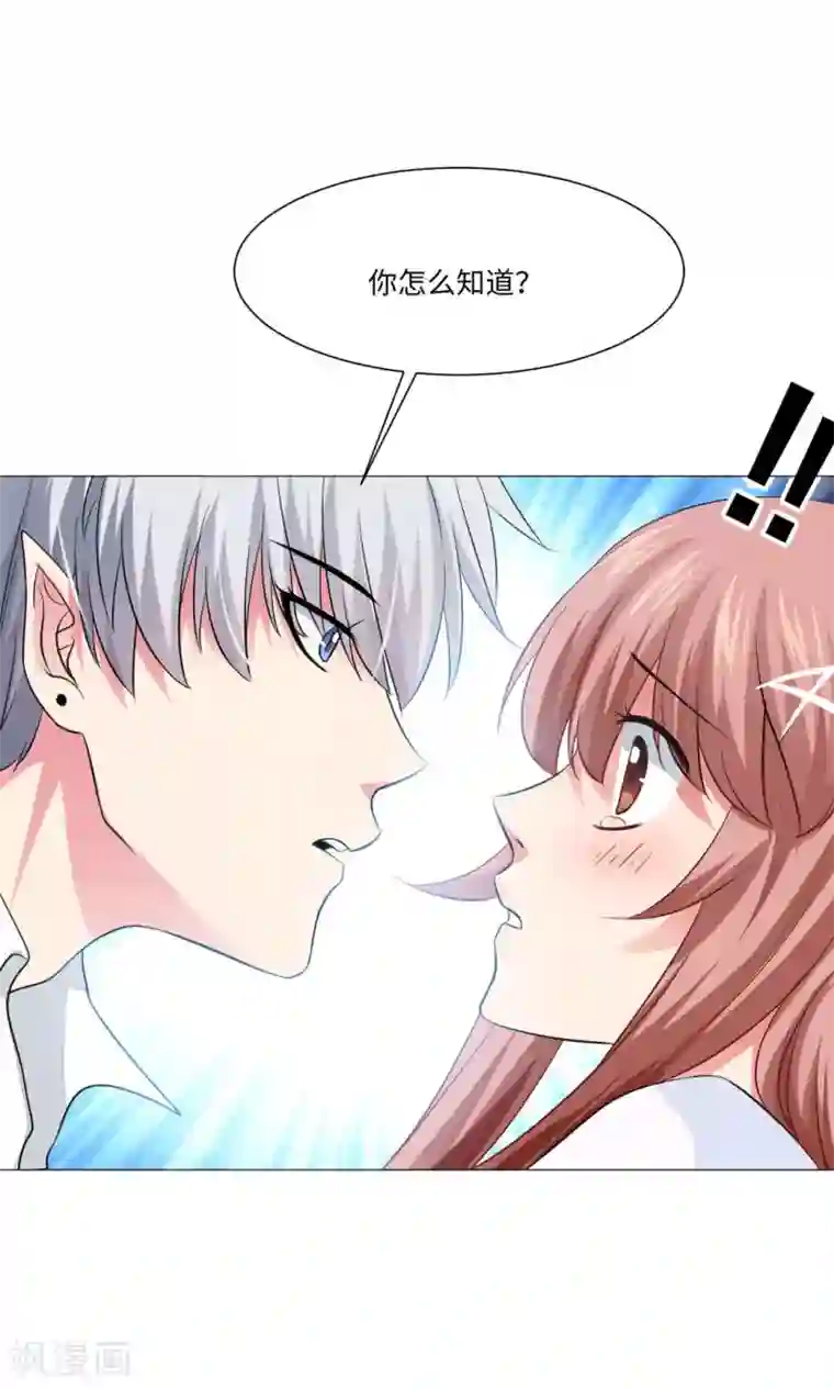 明星是血族第71话