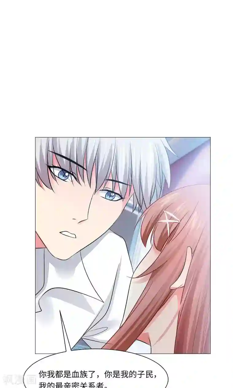 明星是血族第71话