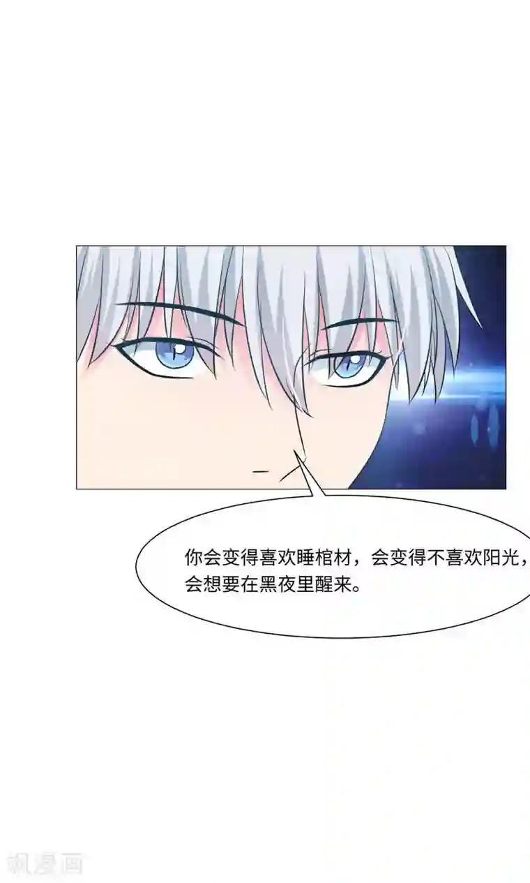 明星是血族第71话