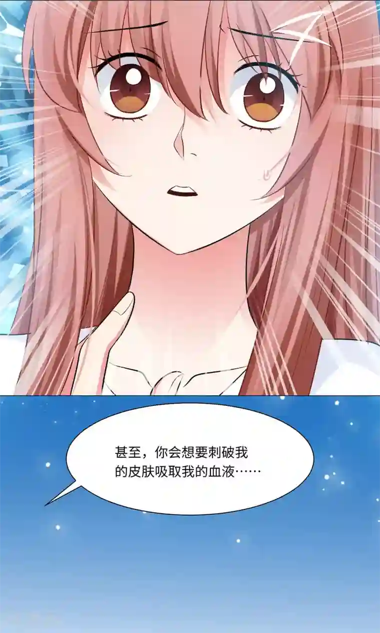 明星是血族第71话