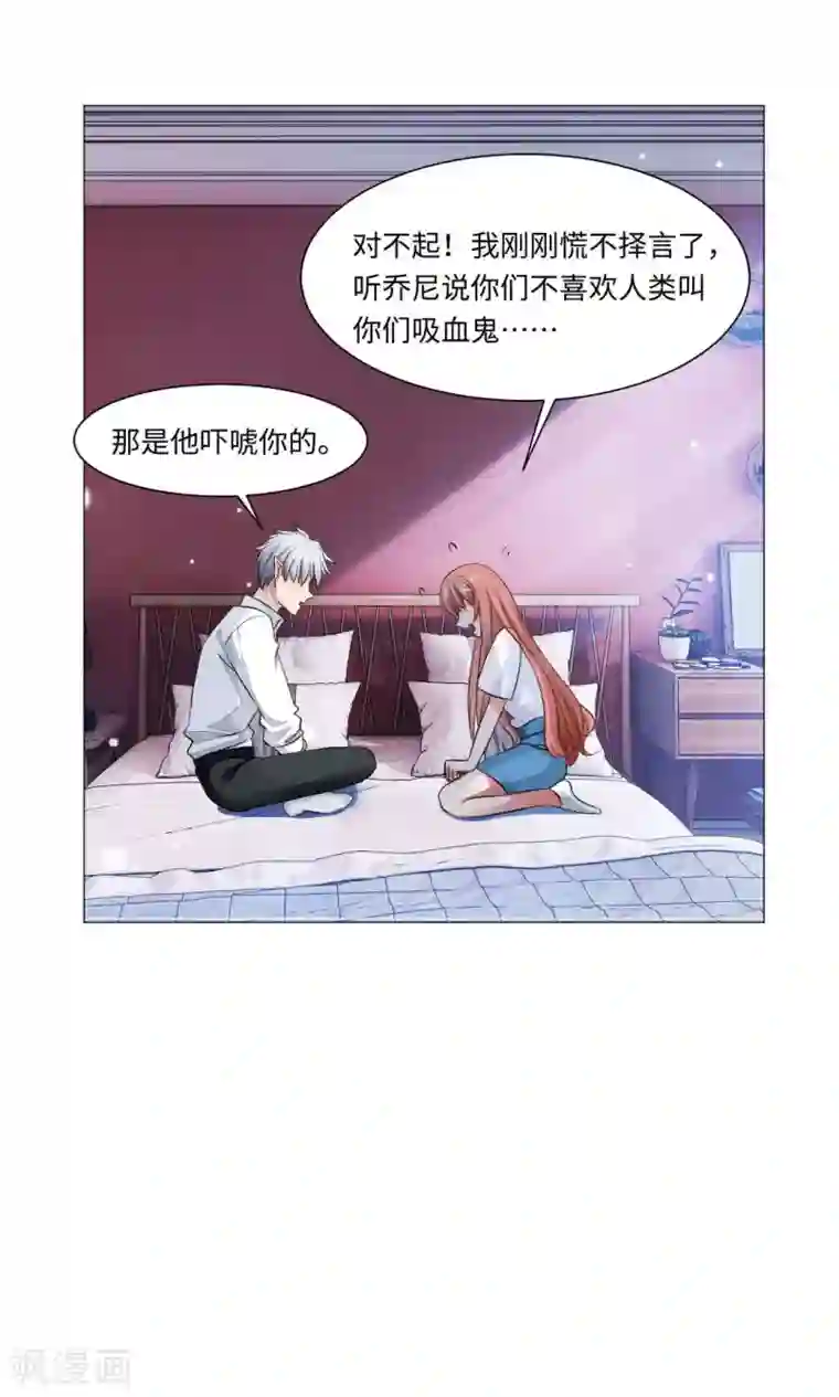 明星是血族第71话