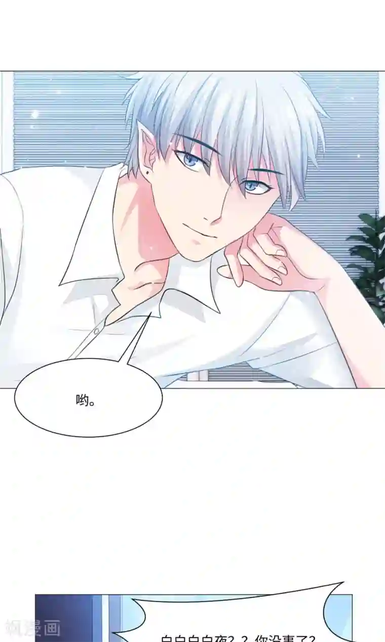 明星是血族第71话