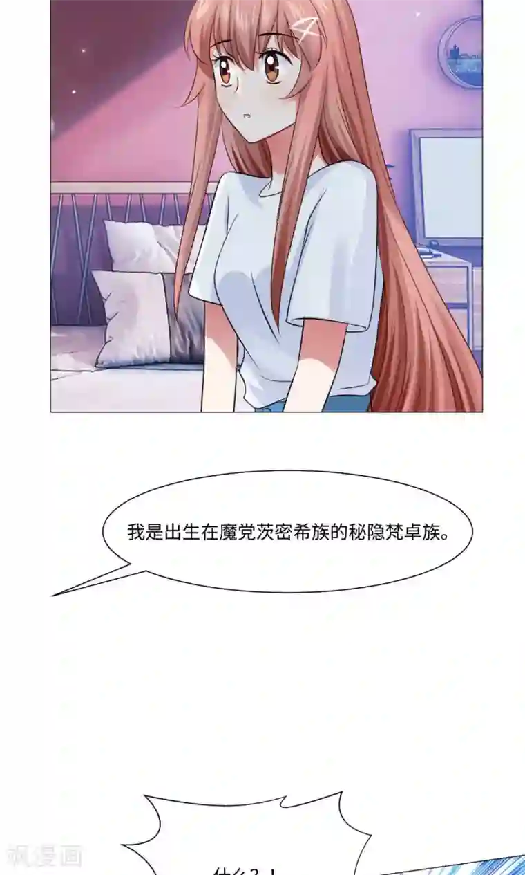 明星是血族第71话