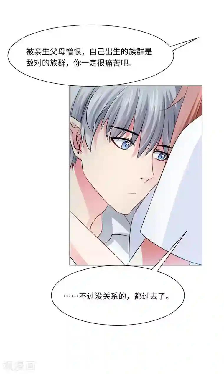 明星是血族第71话