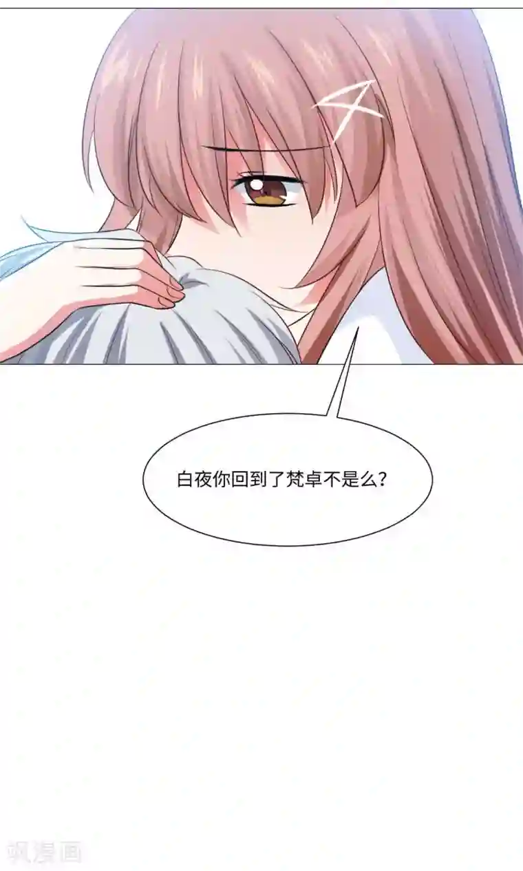 明星是血族第71话