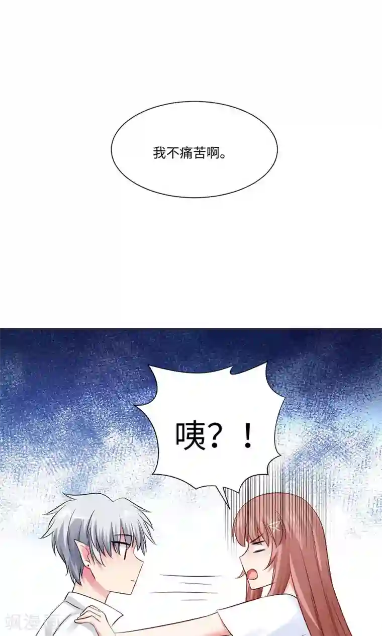 明星是血族第71话