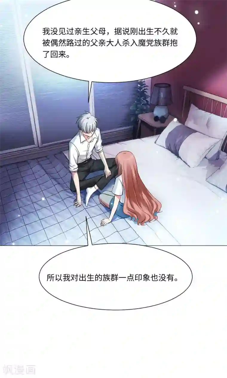 明星是血族第71话