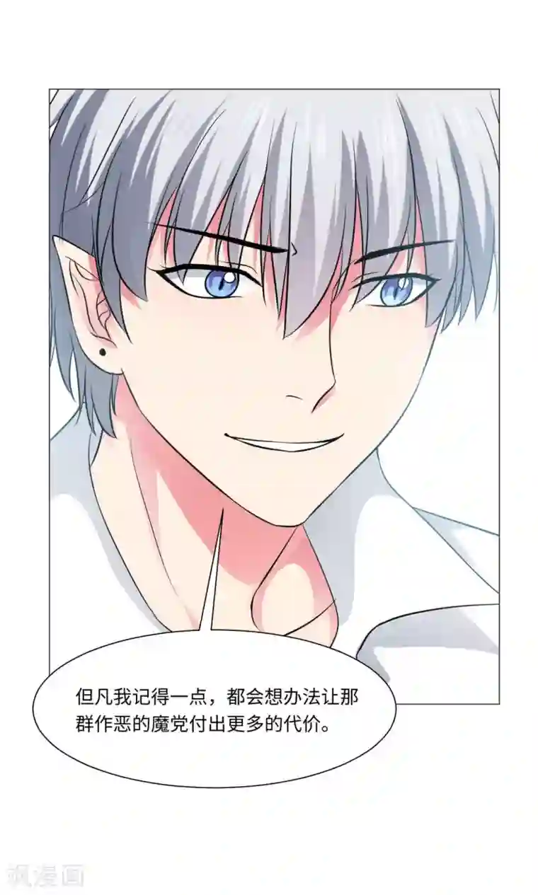 明星是血族第71话