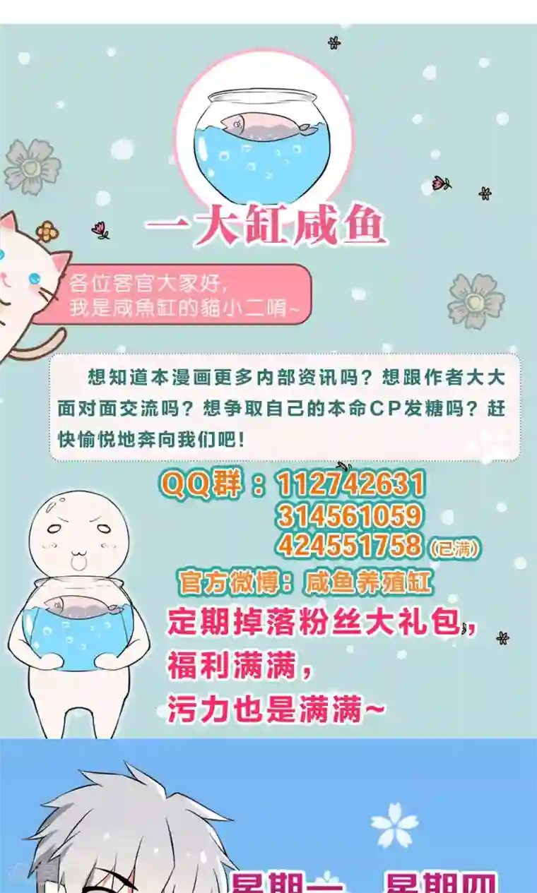 明星是血族第71话