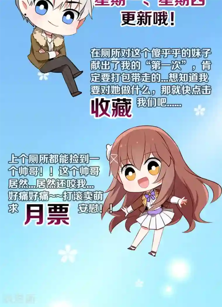 明星是血族第71话