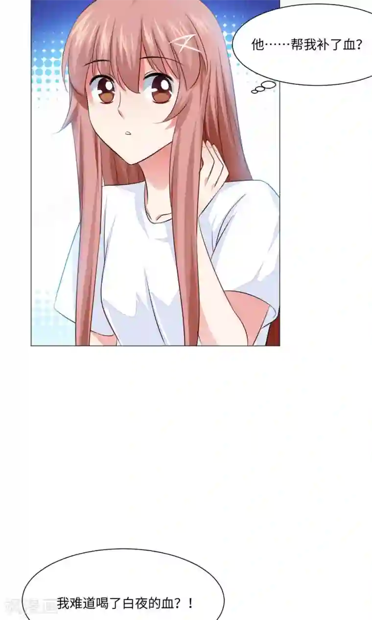 明星是血族第71话