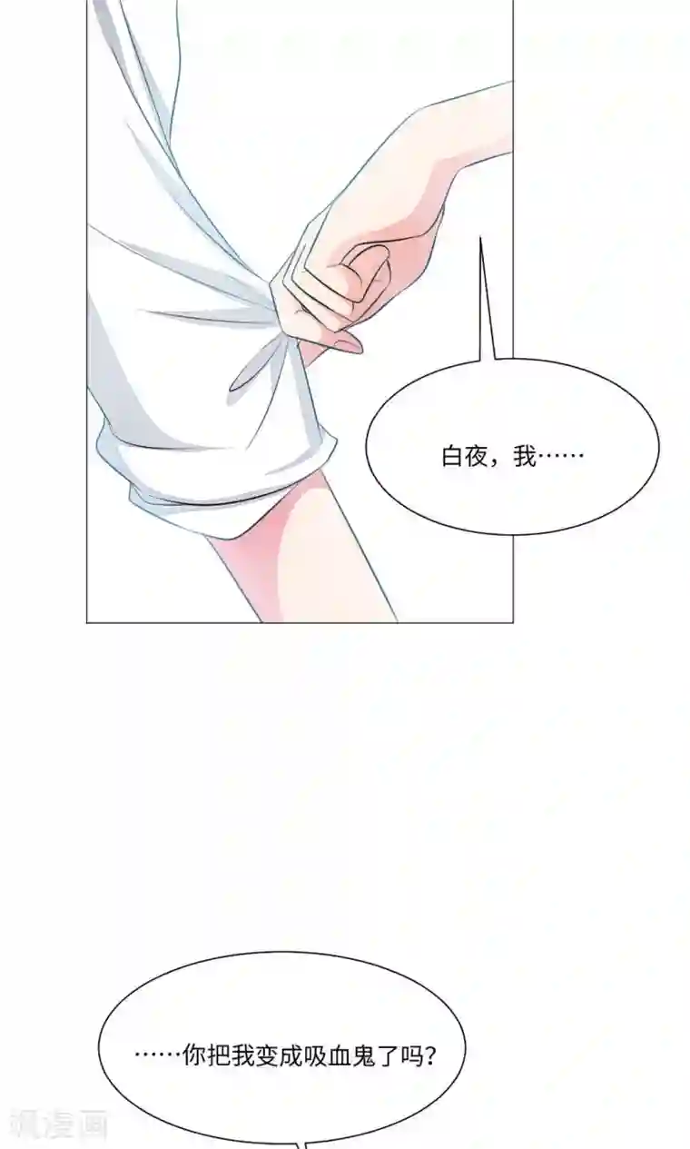 明星是血族第71话