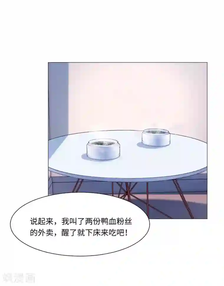 明星是血族第72话