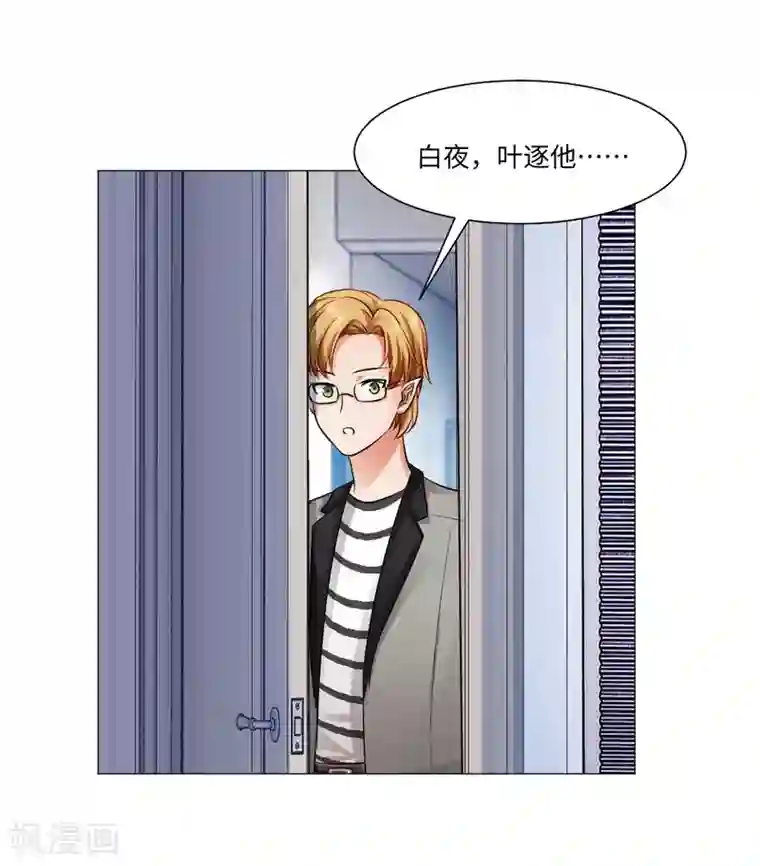 明星是血族第72话