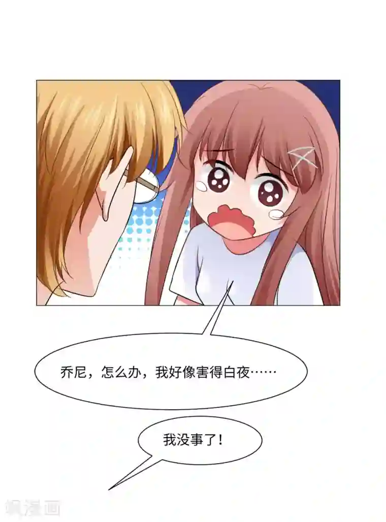 明星是血族第72话