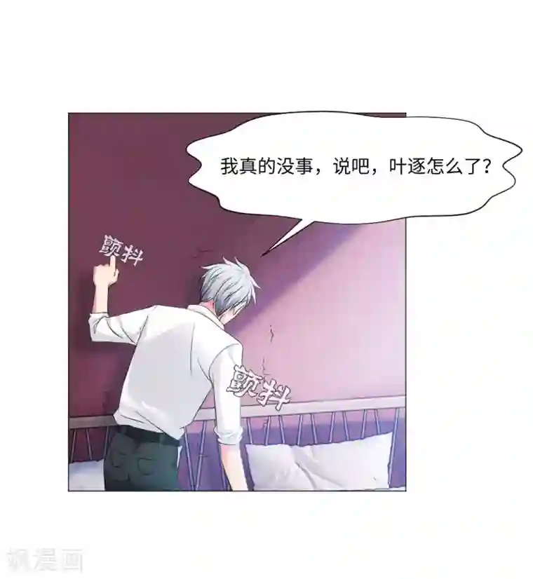 明星是血族第72话