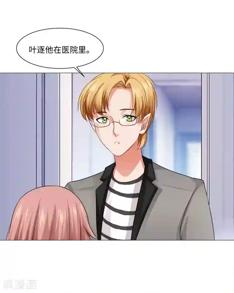 明星是血族第72话