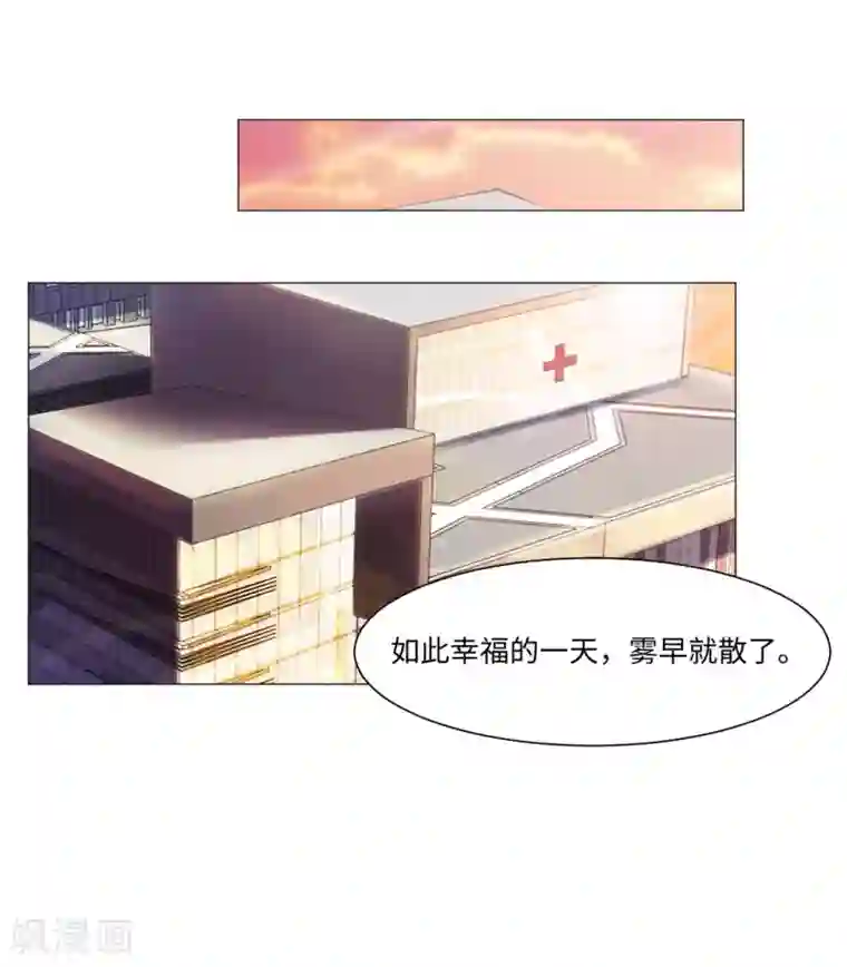 明星是血族第72话